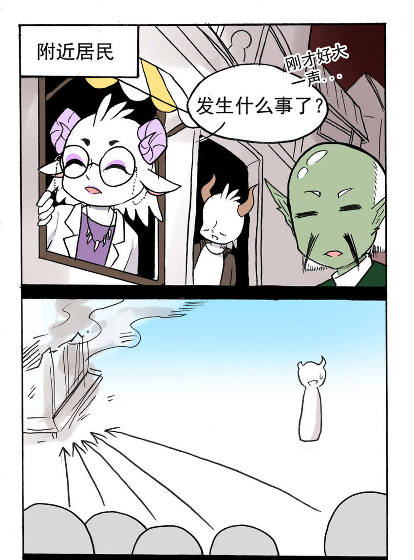 4 王城日常（三）-第4话