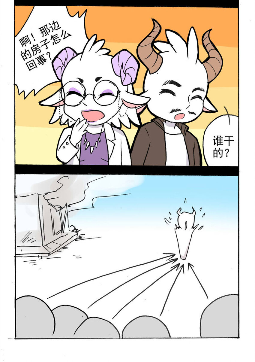 4 王城日常（三）-第4话