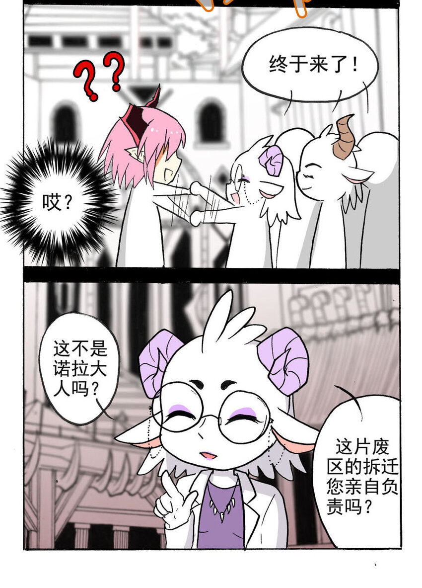 4 王城日常（三）-第4话