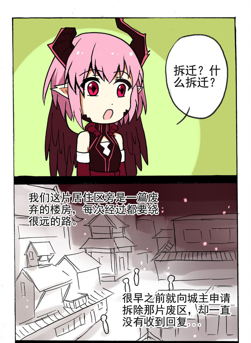 4 王城日常（三）-第4话