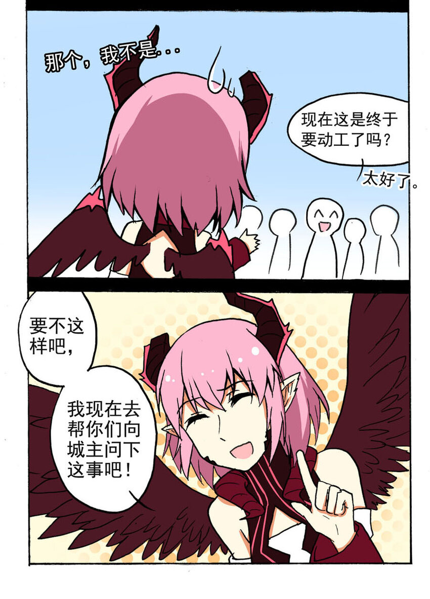 4 王城日常（三）-第4话