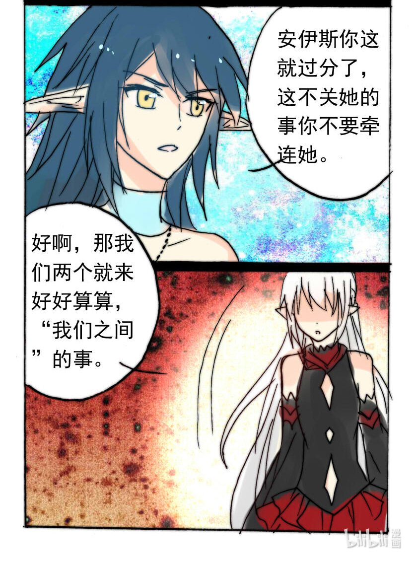 32 恶魔篇（三）-第32话