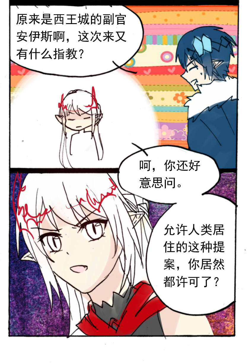 34 恶魔篇（五）-第34话