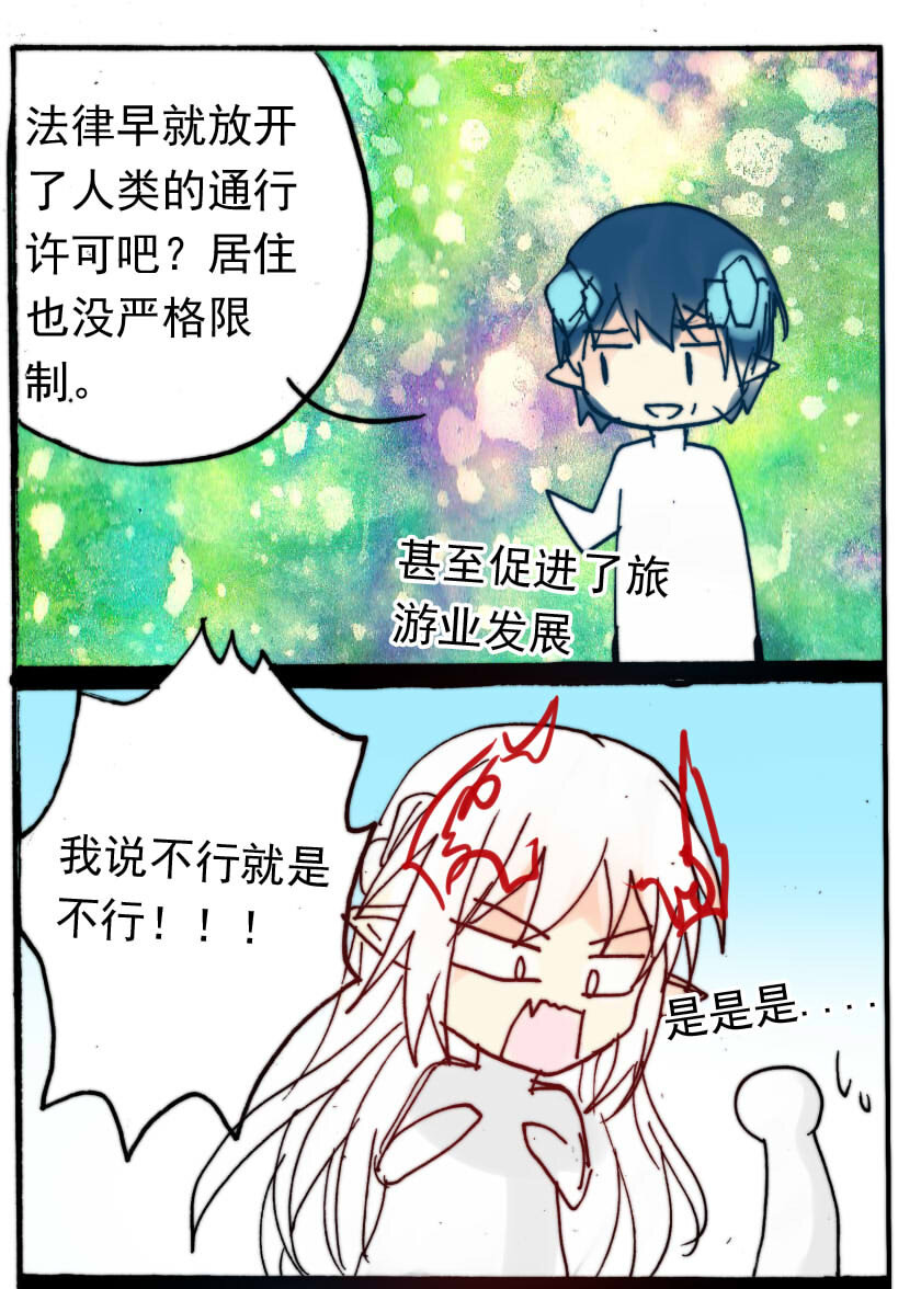 34 恶魔篇（五）-第34话