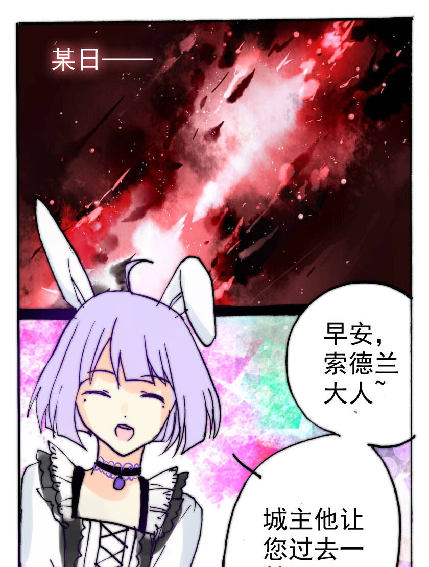 38 魅魔篇（一）-第38话