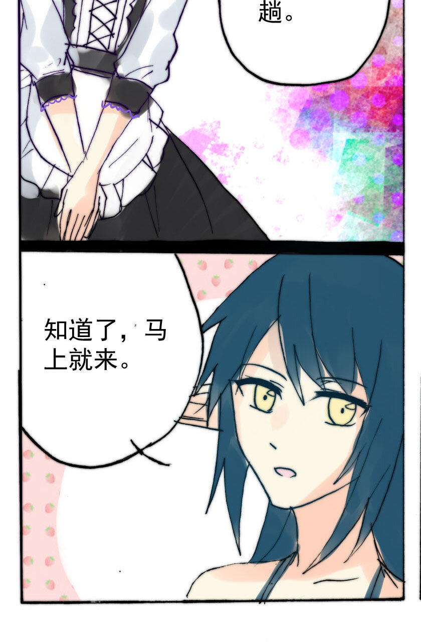 38 魅魔篇（一）-第38话