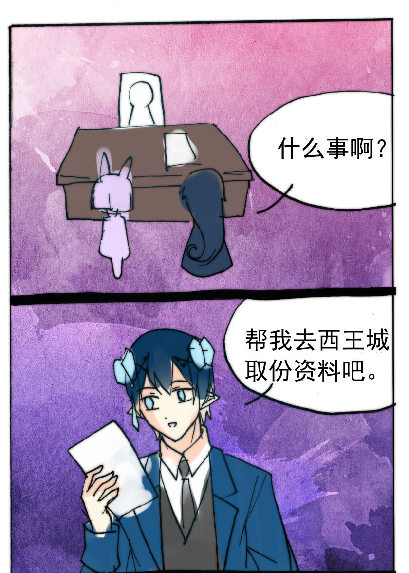 38 魅魔篇（一）-第38话