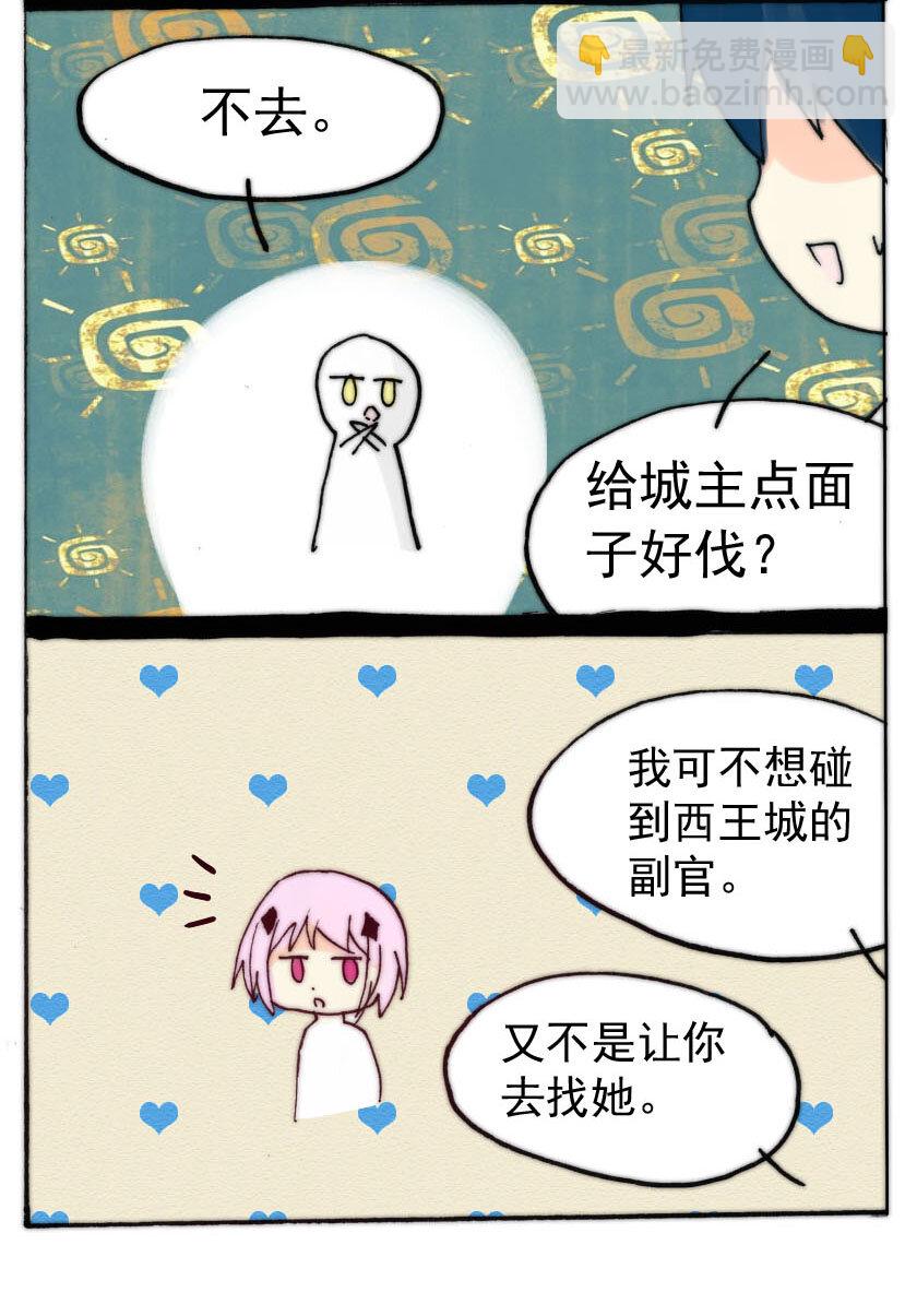 38 魅魔篇（一）-第38话