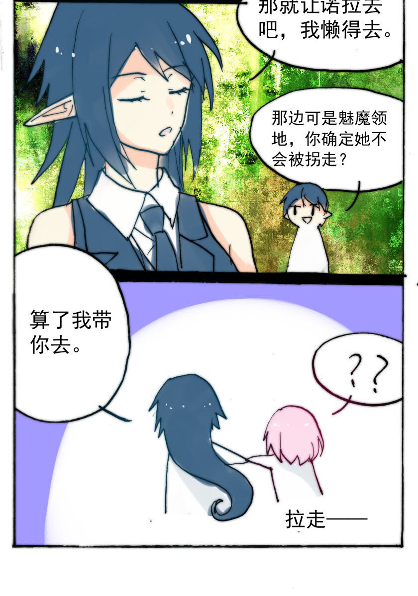 38 魅魔篇（一）-第38话