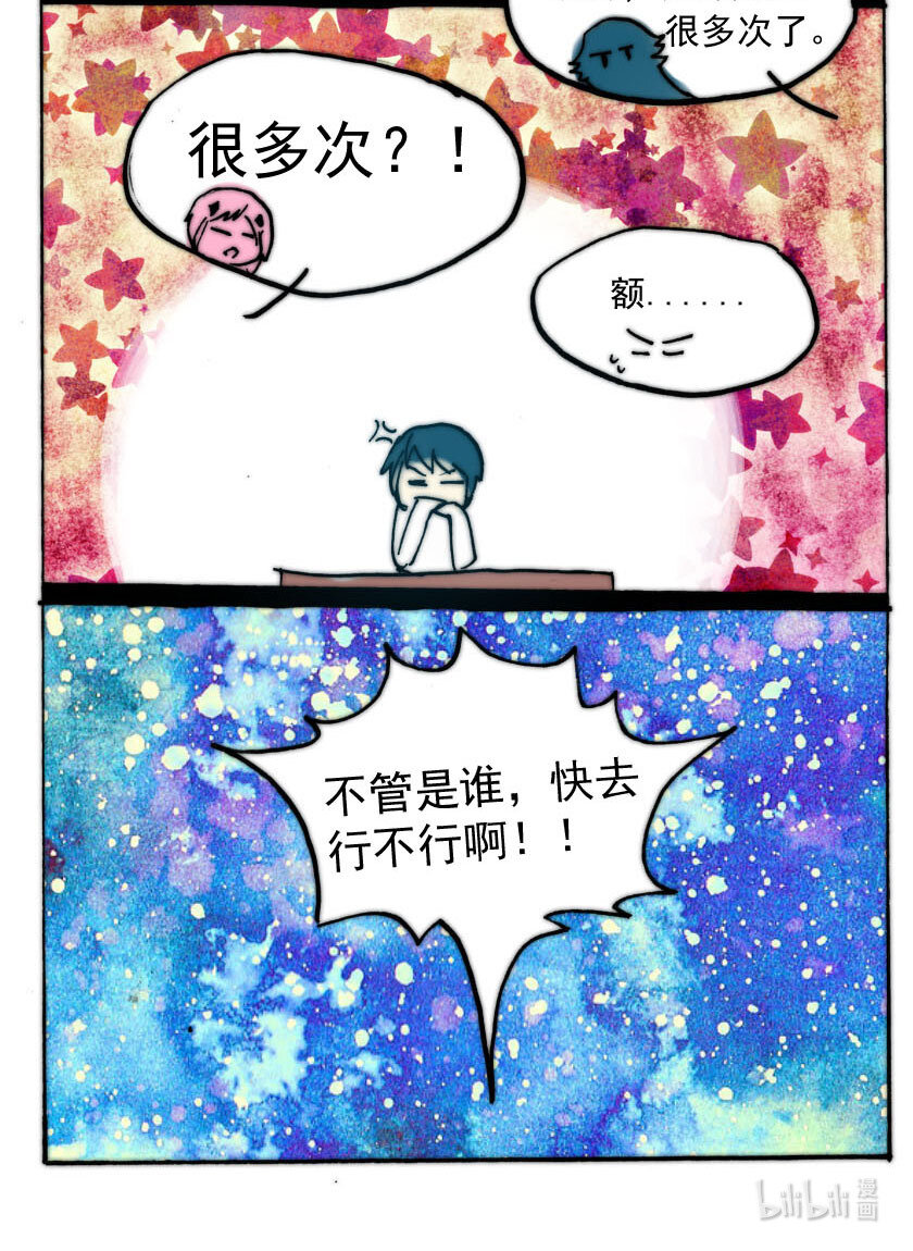 38 魅魔篇（一）-第38话