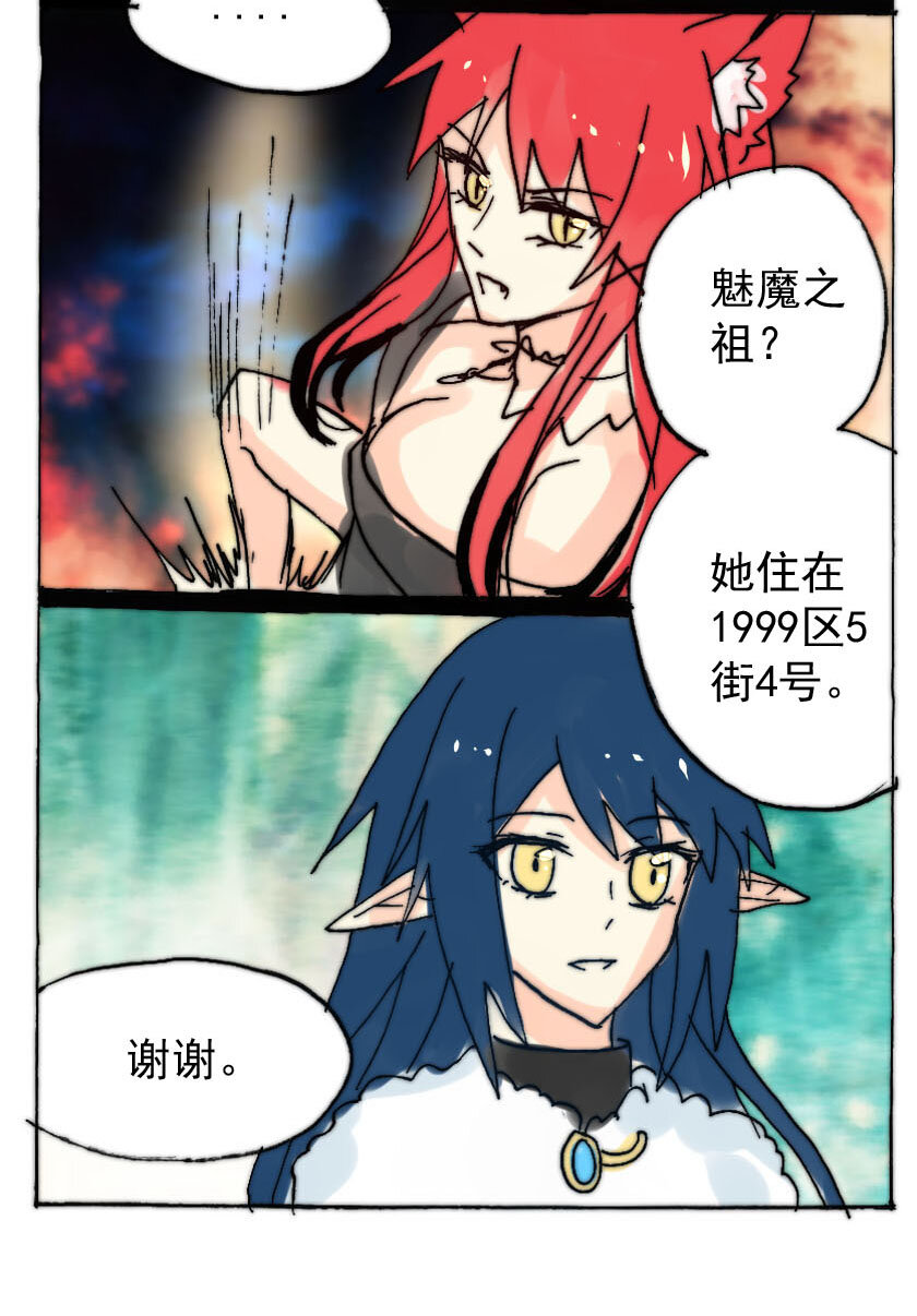 40 魅魔篇（三）-第40话