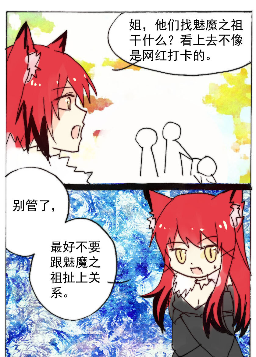 40 魅魔篇（三）-第40话