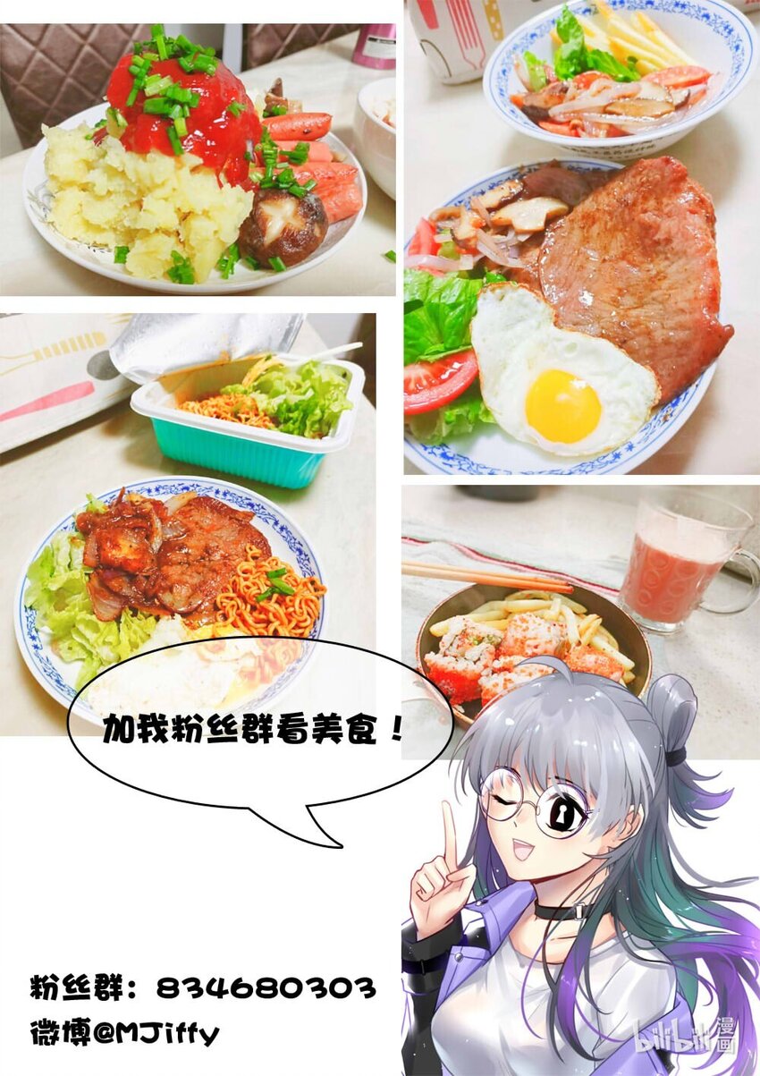 44 魅魔篇（七）-第44话