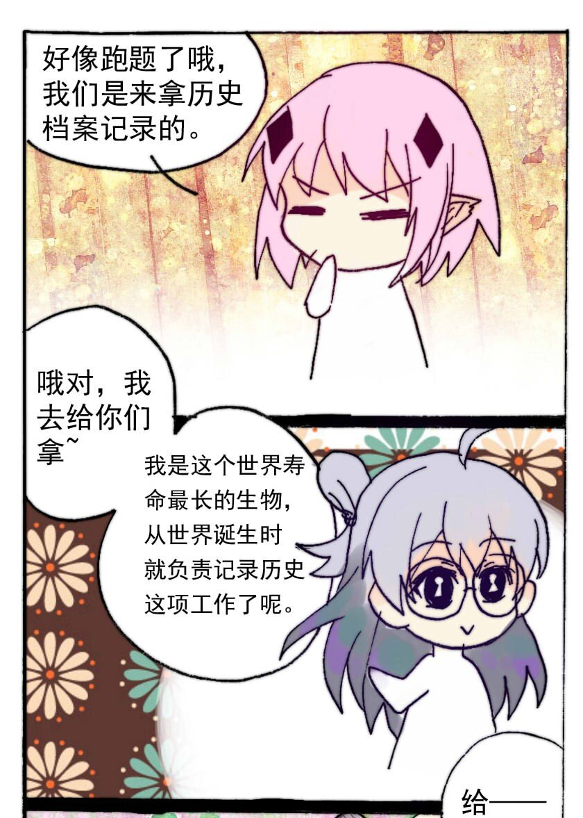 44 魅魔篇（七）-第44话