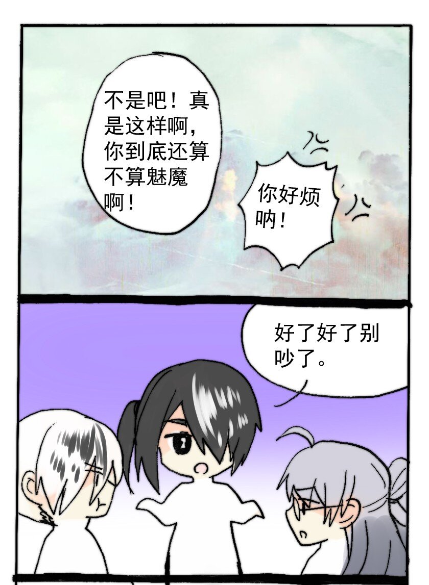 44 魅魔篇（七）-第44话