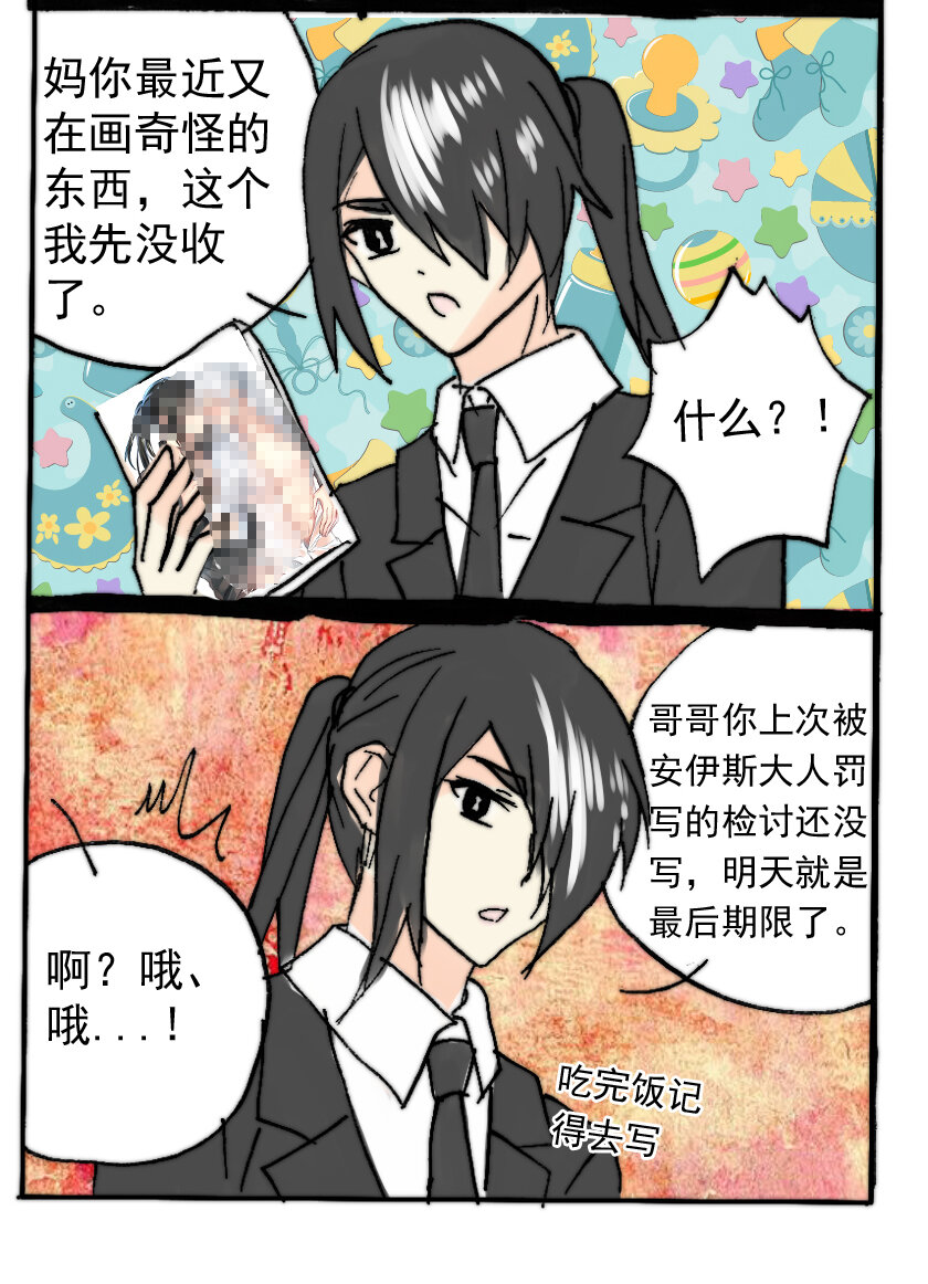 44 魅魔篇（七）-第44话