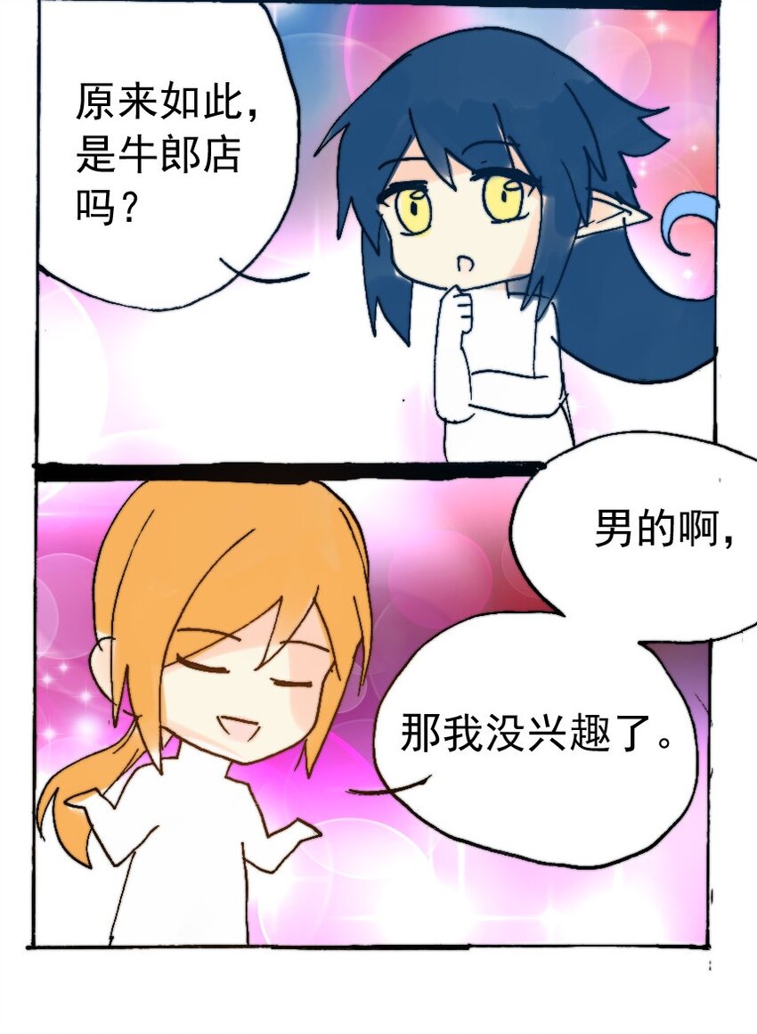 46 魅魔篇（九）-第46话