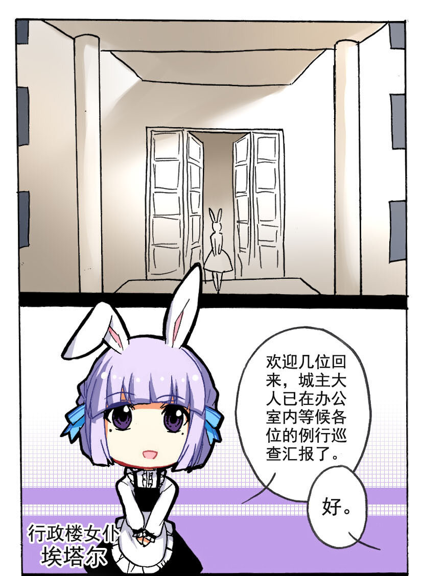 王城事記 - 6 王城日常（五） - 3