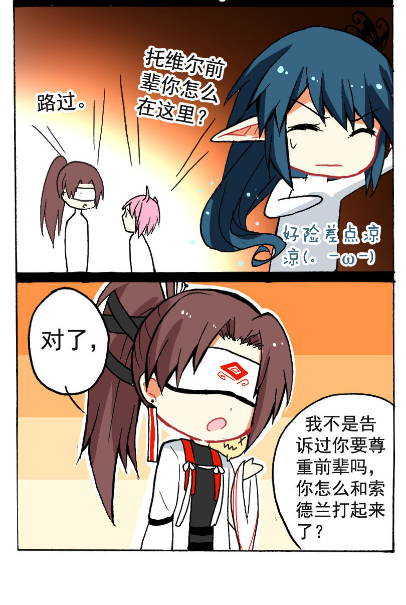 王城事記 - 6 王城日常（五） - 3