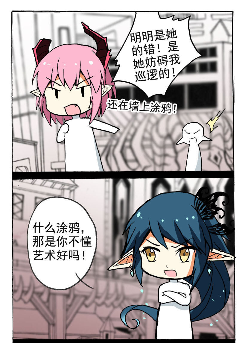 王城事記 - 6 王城日常（五） - 1