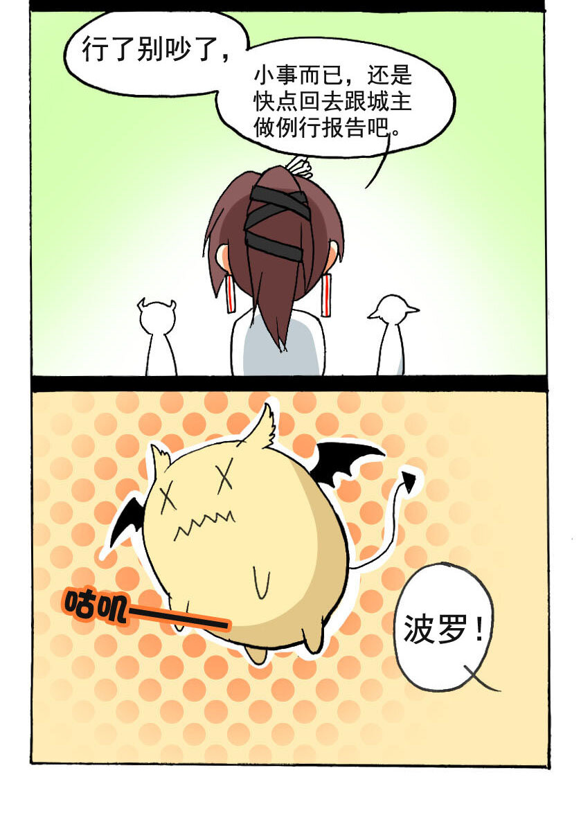 王城事記 - 6 王城日常（五） - 2