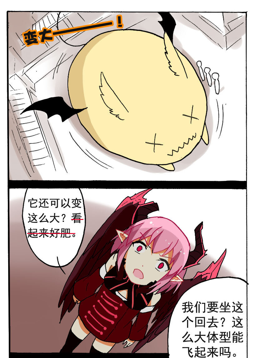 王城事記 - 6 王城日常（五） - 3