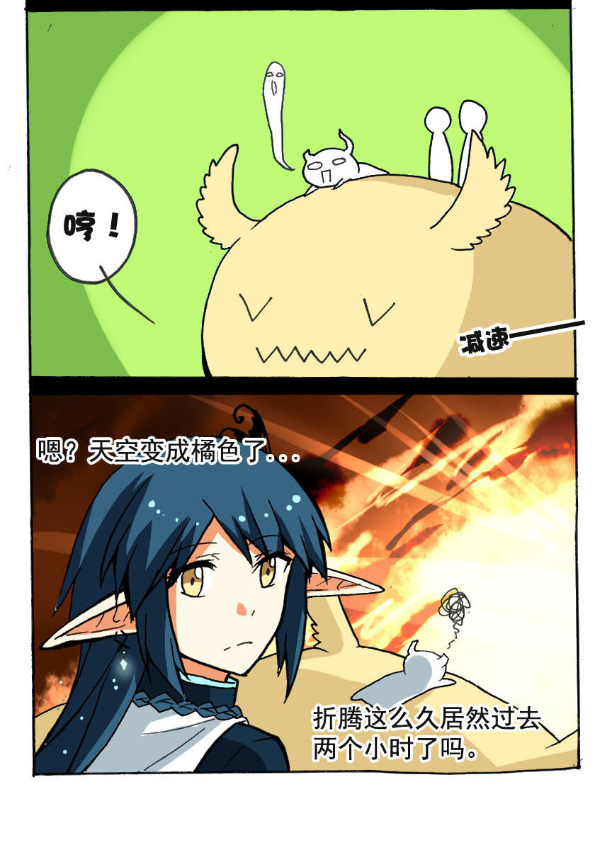 王城事記 - 6 王城日常（五） - 3