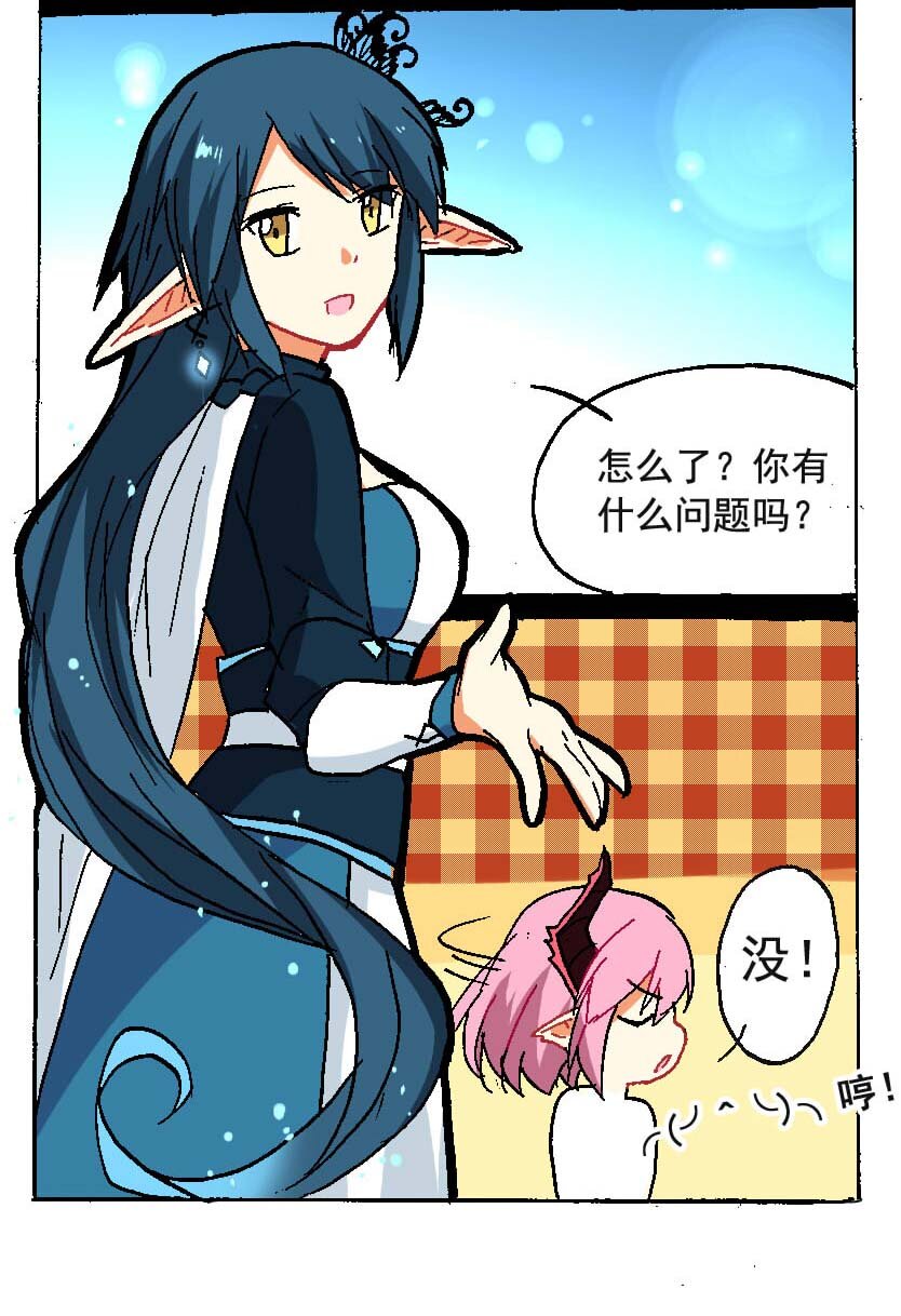 王城事記 - 8 王城日常（七） - 2