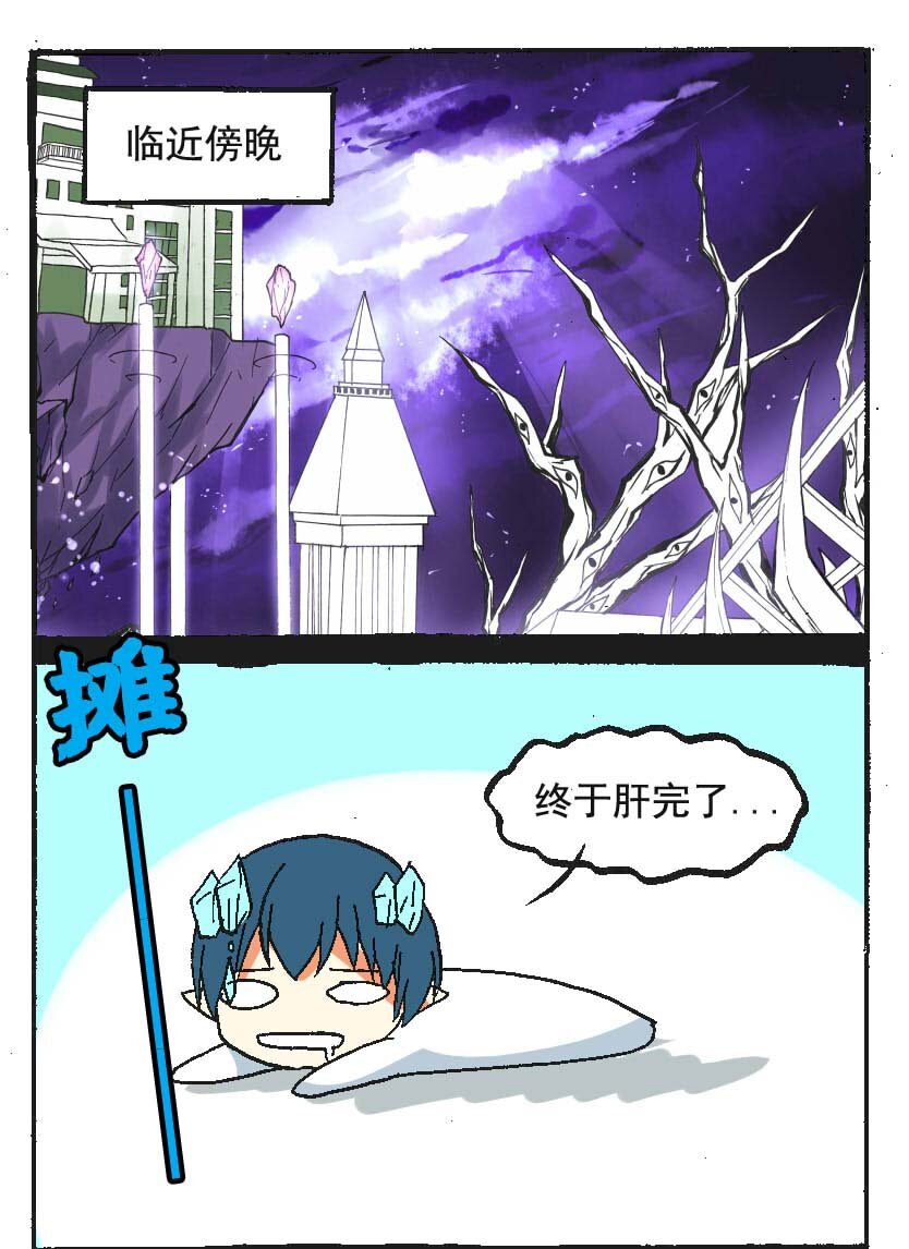 王城事記 - 8 王城日常（七） - 2