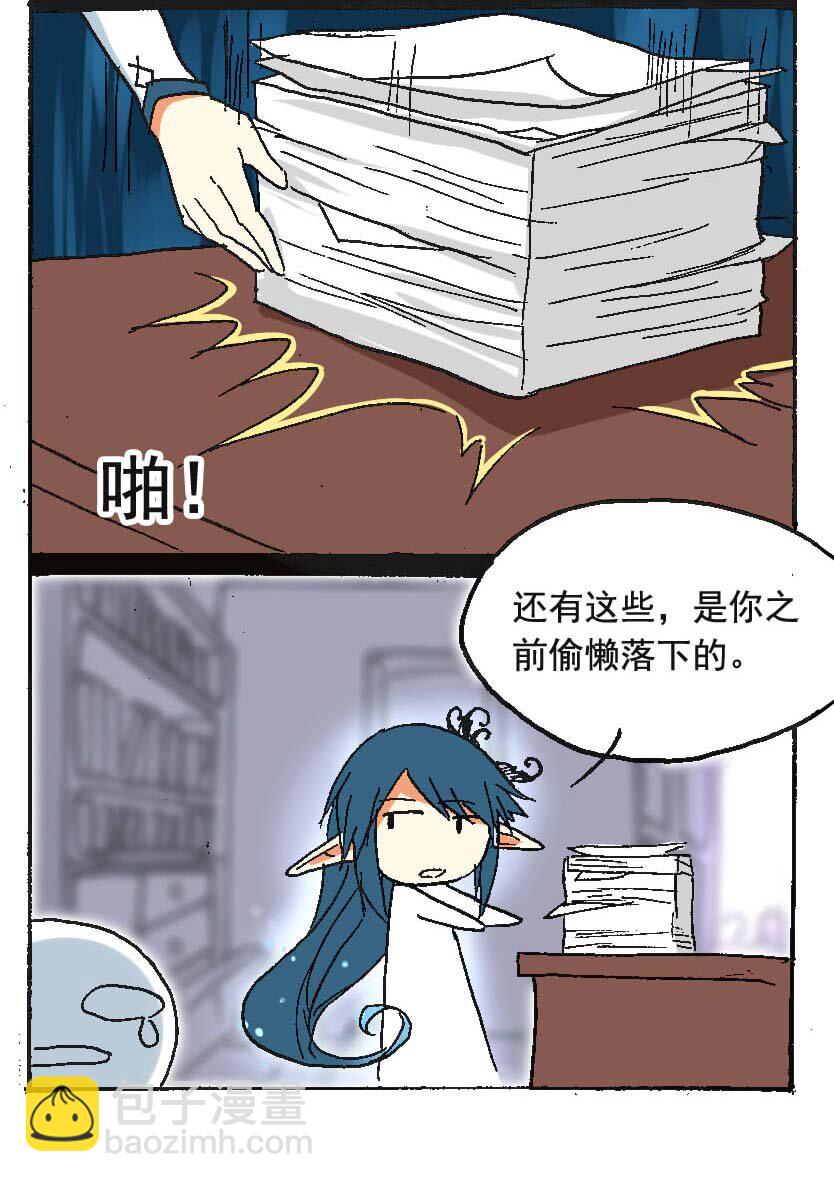 王城事記 - 8 王城日常（七） - 3