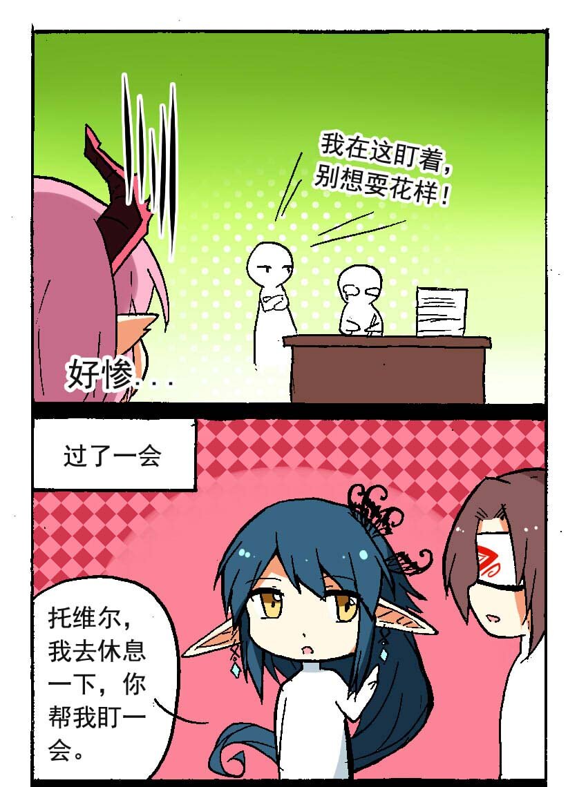 王城事記 - 8 王城日常（七） - 1