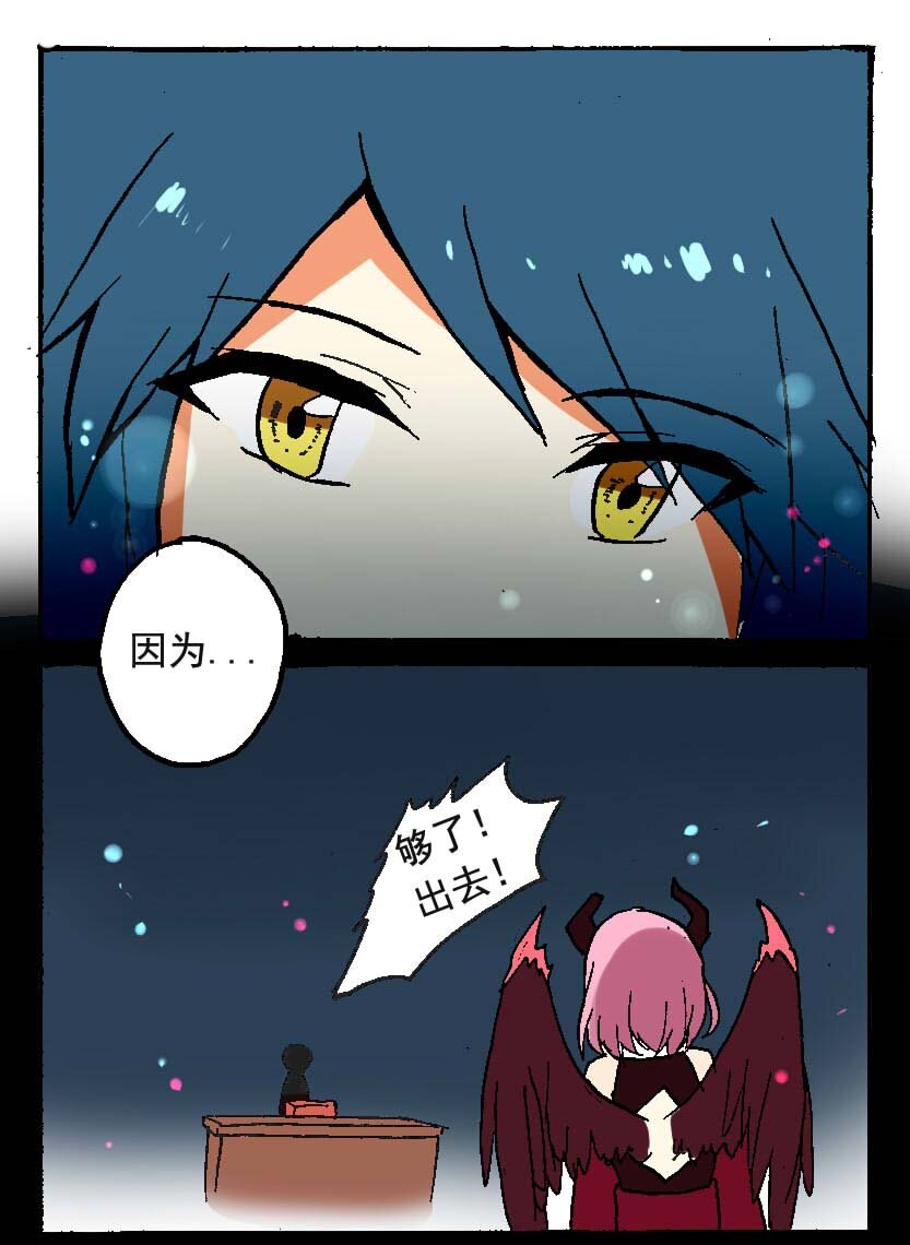 王城事記 - 8 王城日常（七） - 3