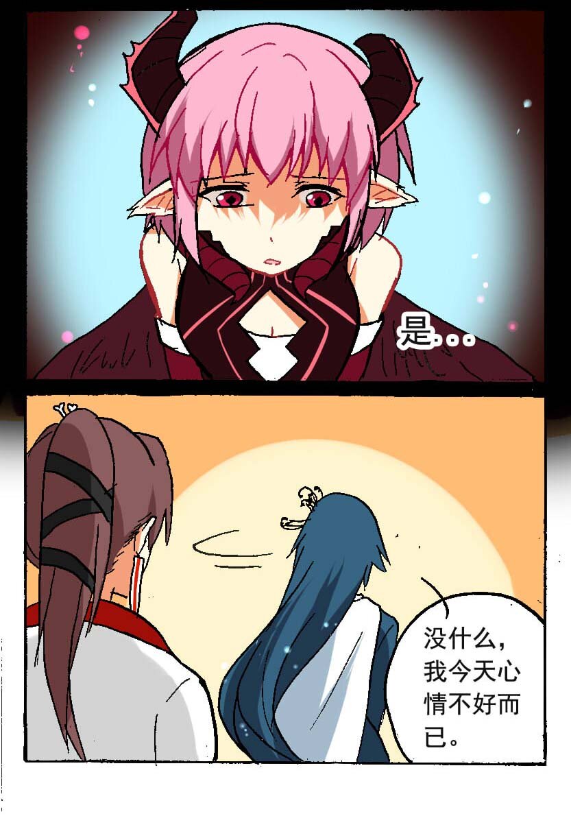 王城事記 - 8 王城日常（七） - 1