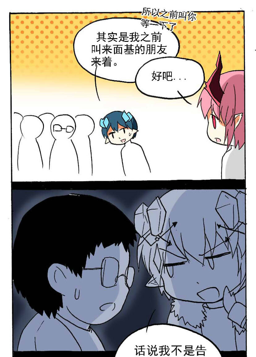 10 王城日常（九）-第10话