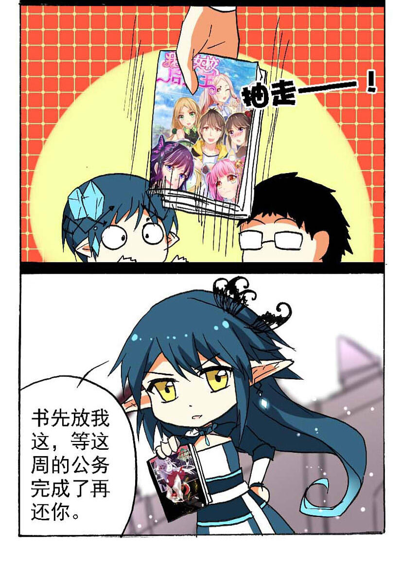 10 王城日常（九）-第10话