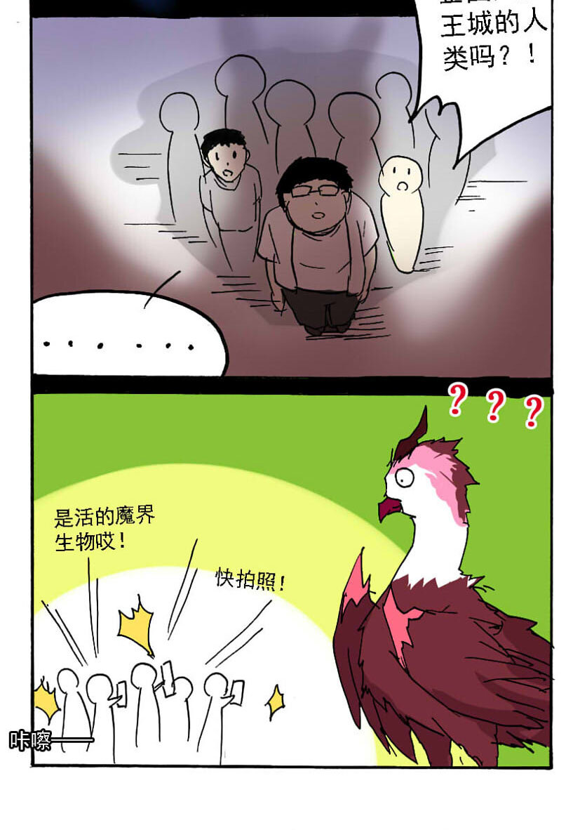 10 王城日常（九）-第10话