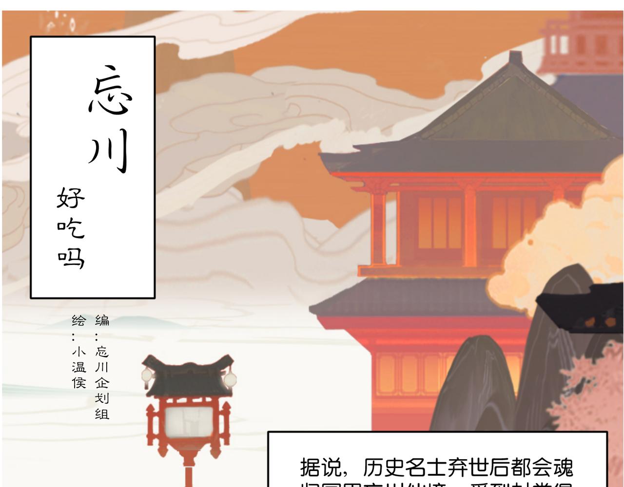 忘川好吃嗎 - 五二零篇 - 1