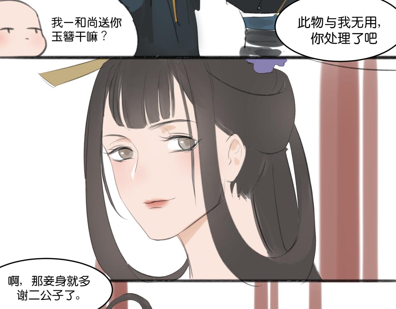 忘川好吃嗎 - 五二零篇 - 2