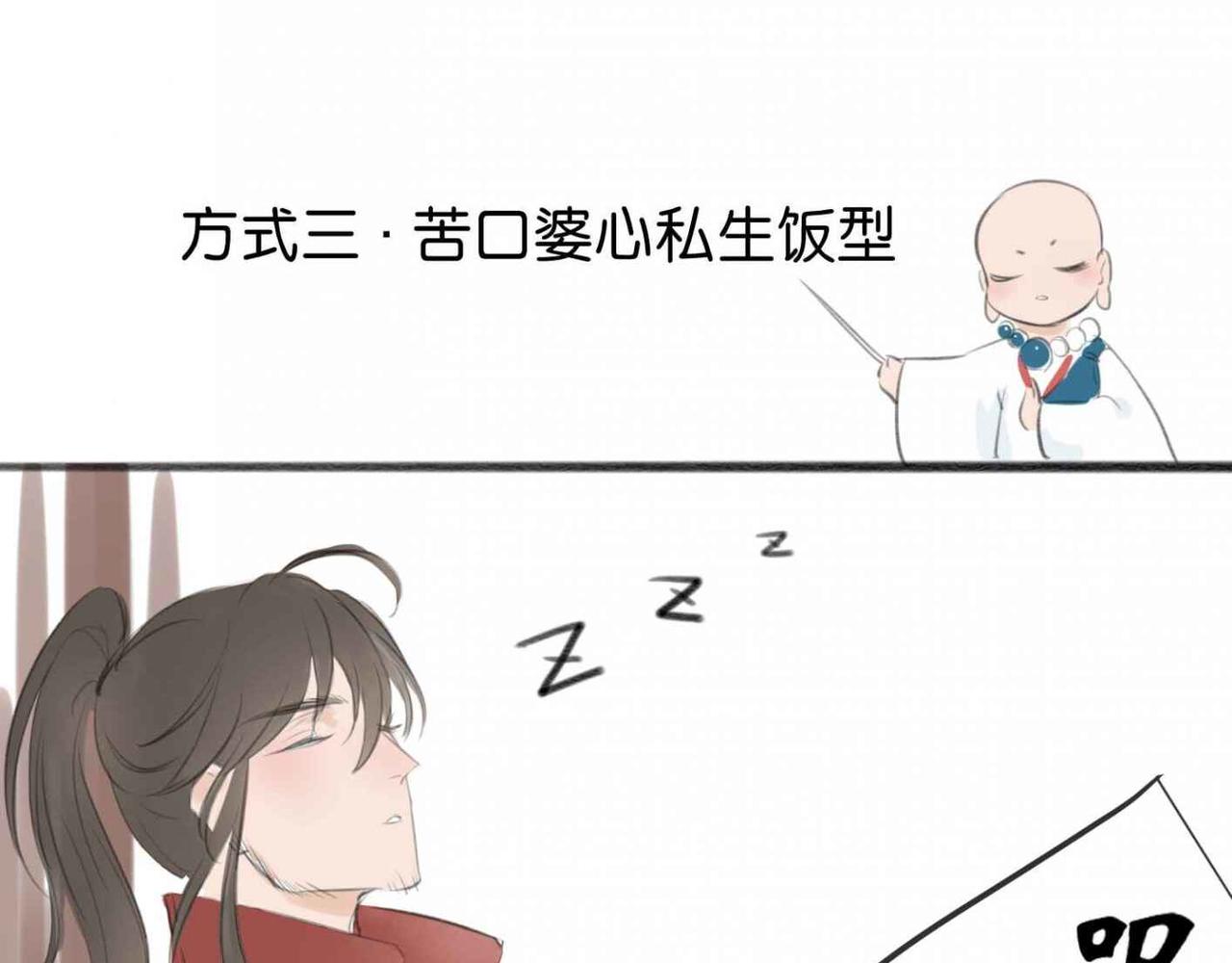 忘川好吃嗎 - 五二零篇 - 6