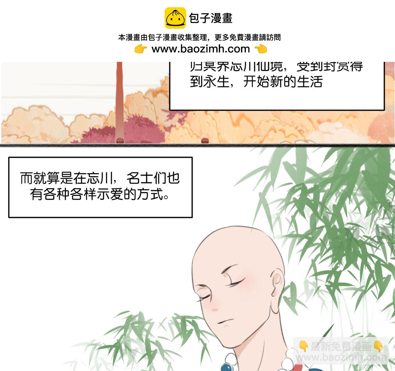 忘川好吃嗎 - 五二零篇 - 2