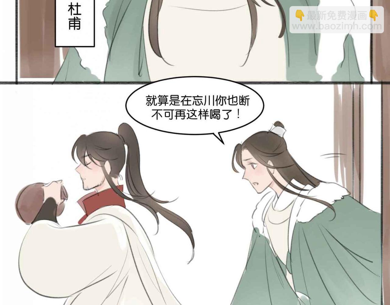 忘川好吃嗎 - 五二零篇 - 3