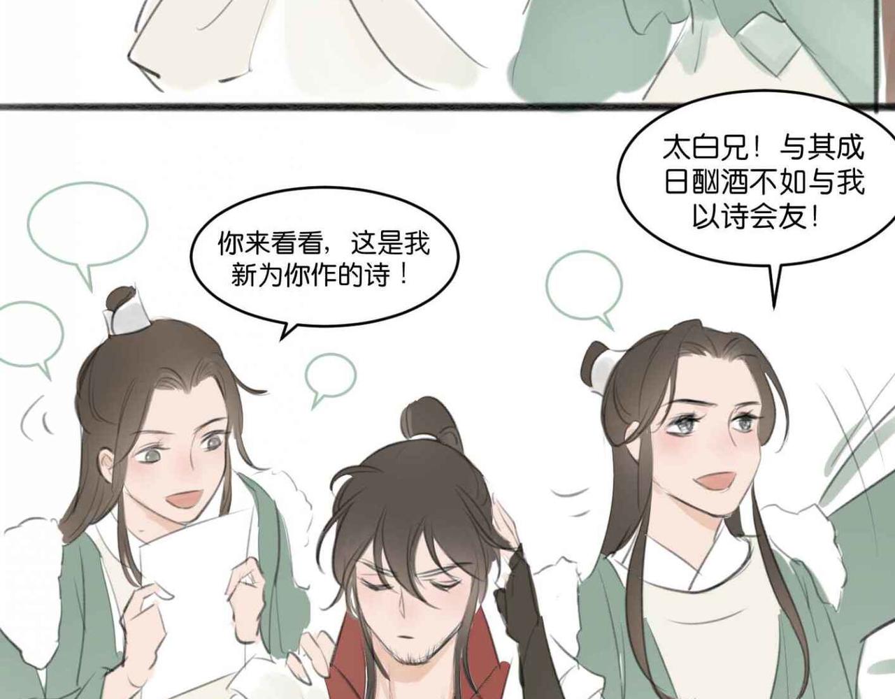 忘川好吃嗎 - 五二零篇 - 4