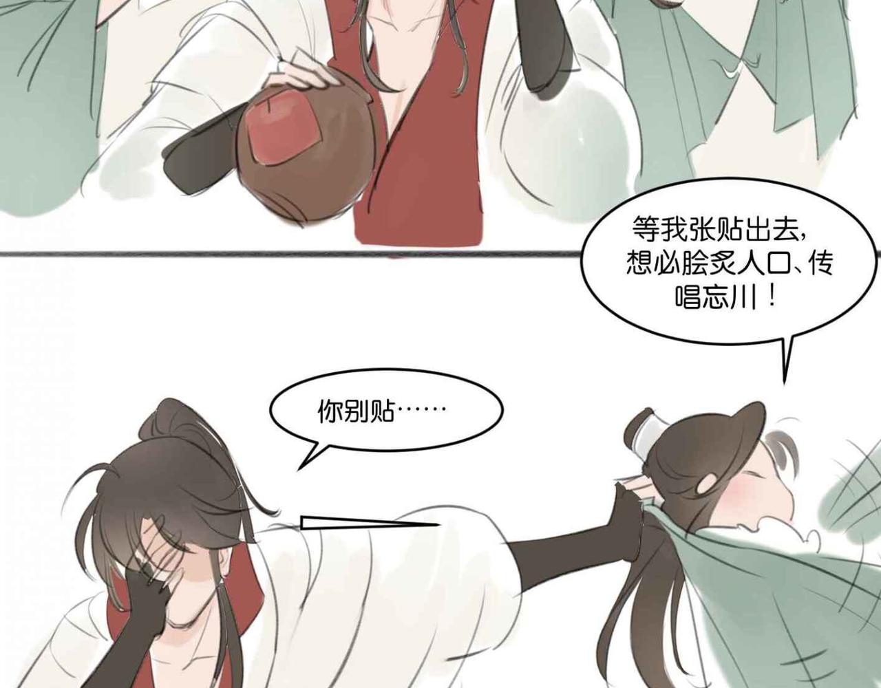 忘川好吃嗎 - 五二零篇 - 5