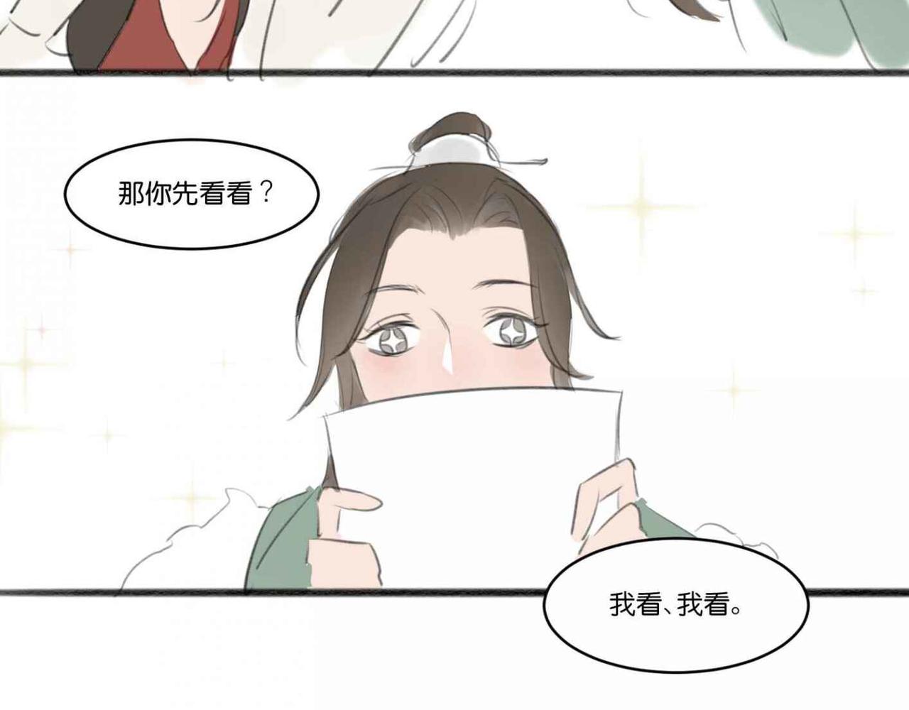 忘川好吃嗎 - 五二零篇 - 6