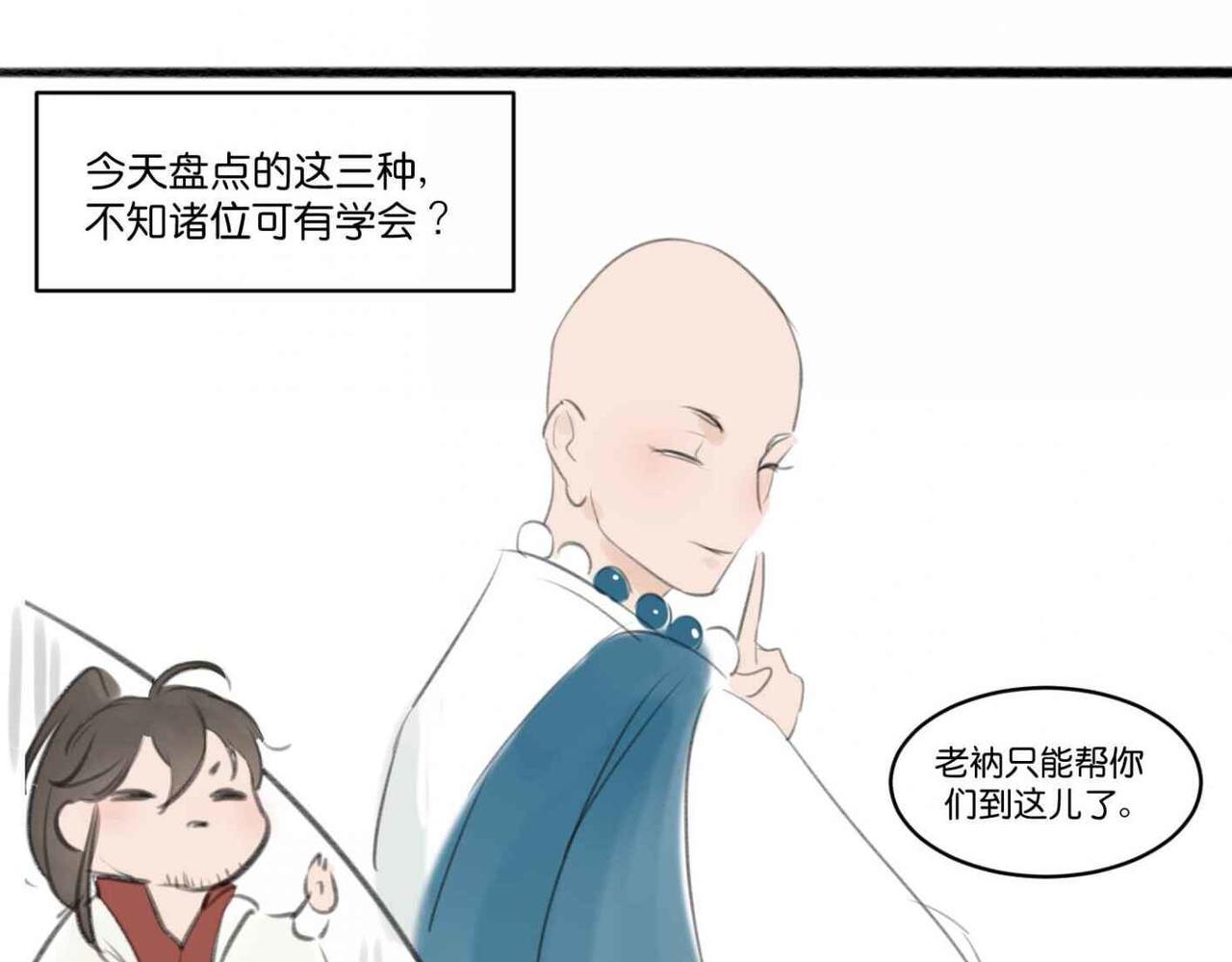 忘川好吃嗎 - 五二零篇 - 1