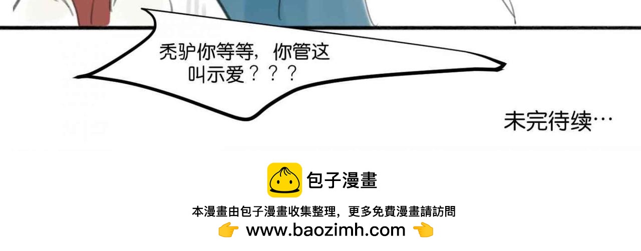 忘川好吃嗎 - 五二零篇 - 2