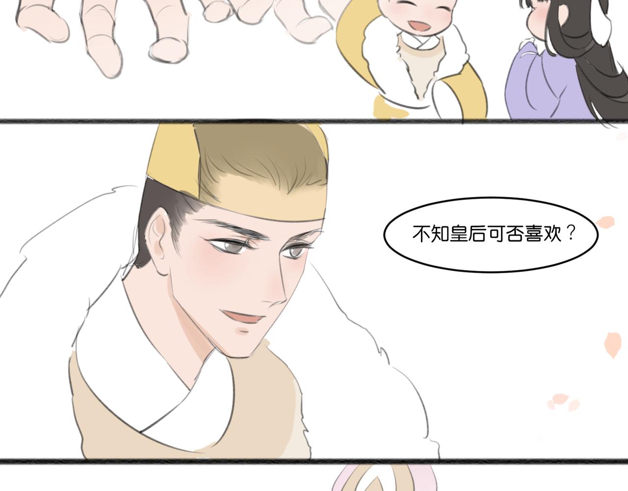 忘川好吃嗎 - 五二零篇 - 6