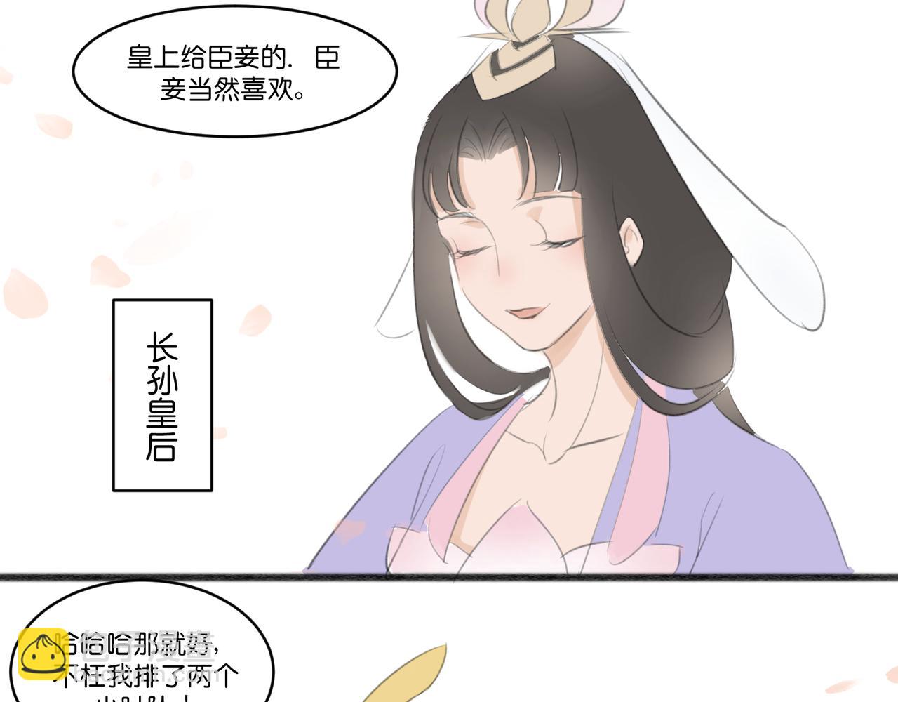 忘川好吃嗎 - 五二零篇 - 1