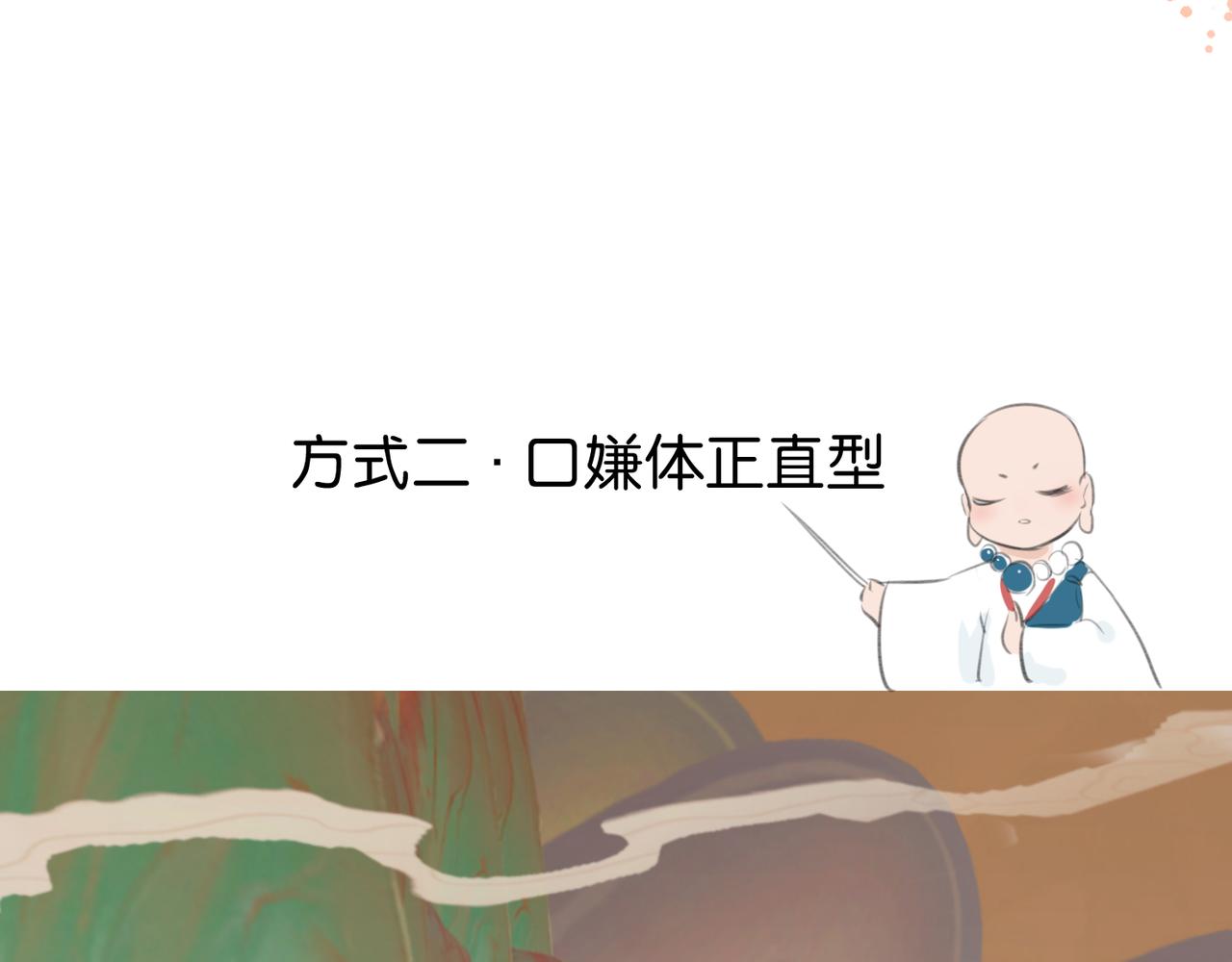 忘川好吃嗎 - 五二零篇 - 3