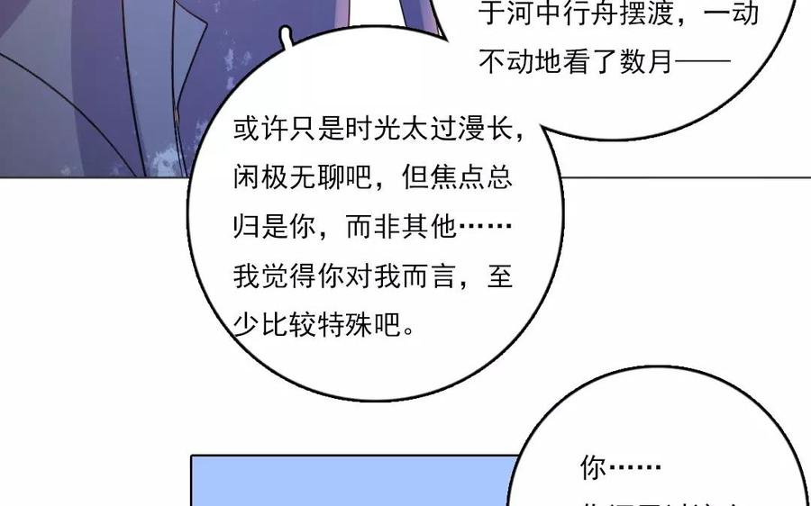 忘川異聞 - 第36話 喜歡？不喜歡？(1/2) - 6